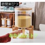 密閉米びつ ふた付き 収納ジャー ガラスシリアルディスペンサー 収納容器 キッチン 収納容器 計量 密閉 キッチン収納 保存容器 小麦粉 コーヒー豆 穀物収納