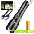ディジタル電気量 懐中電灯 led 強力 軍用 最強 750000ルーメン 超高輝度 明るい ペンライト Type-C USB充電式 ledライト 9000M 超長遠射 防水 作業灯
