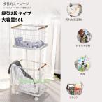 ランドリーバスケット キャスター付き 2段 収納ラック 洗濯かご ランドリーワゴン 洗濯物入れ バスケット スチール 大容量 持ち手付き 脱衣かご