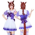 ウマ娘 コスプレ 衣装 プリティーダービー トレセン学園 制服 cosplay 仮装 ハロウィン クリスマス プレゼント 祭り アニメ