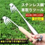 レーキ 園芸用品 ガーデンレーキ 草刈りレーキ ガーデニング 草取り道具 草…