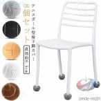 イス脚カバー 省スペース家具 キ 床保護 家具 収納用品 家具保護 滑り止め 厚い 脱げにくい 晟恒中馳 衝撃吸収フェルト ボール型 テニス 8個セット リビング