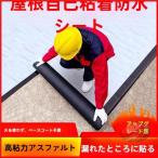  водонепроницаемый сиденье наружный крыша толщина 1.5mm× ширина 1m× длина 20m крыша ремонт сиденье жаростойкий выдерживающий низкотемпературный прикленить только простой сооружение .. средний . жестяная крыша большой площадь дождь утечка . ремонт лента удобный легкий в использовании 