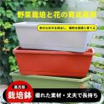 園芸軽量大型長方形深型プランタース...