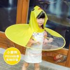 レインコート バッグ小物 ハンズフリー傘 キッズ 子供 持ち運び便利 レインフード 傘 帽子 晟恒中馳 レインポンチョ カッパ 雨具 撥水 ウェア リュック