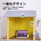 簡易 生活用品 室 防音 日常使い ック ス ブ ース 1人用 自作防音マスク吸音パネル防音室 晟恒中馳 1人用防音材防音小屋 パーテーションン 遮音材 実用的