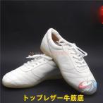  futoshi высшее . обувь foot одежда u- колодка ....... обувь soft кожа корова . подошва цигун .. средний . кунгфу te темно синий do- немного . храм кэмпо для мужчин и женщин белый практический 