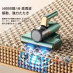 布団クリーナー 家事用品 ダニ 布団掃除機 お手入れ コードレス uv ダニ取り 掃除機 晟恒中馳 ダニ除去ふとんクリーナー ふとんクリーナー 超吸引 実用的
