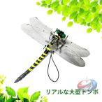  игрушка интерьер сопутствующие товары зажим имеется 12cm. булавка имеется часть магазин. узор изменение 1/1 размер репеллент .. средний .oniyama стрекоза насекомое животное дом модель настоящий PVC украшение 
