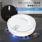 ロボット掃除機 ペット用品 最新版 お掃除ロボット お手入れ 自動掃除機 掃除機両対応 晟恒中馳 落下防止 ペットの毛に的 水拭き スプレー スマ 室内用