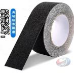 ブラック すべり止めテープ 屋外 100mmx10m 階段 脚立 屋内 転倒防止 安全対策 事故防止 晟恒中馳 省スペース 整理整頓 家庭用 使いやすい 便利 おしゃれ