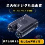  кемпинг ночное видение фотосъемка ночное видение scope K5320X цифровой zoom 600 метров инфракрасные лучи прибор ночного видения .. средний . бинокль 1080PHD Professional . глаз телескоп охота 
