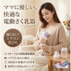 sa.. контейнер электрический .. средний . электрический молокоотсос ... машина товары для малышей грудное вскармливание бутылка соответствует уход за детьми материнское молоко уход рождение подготовка послеродовой ..... главный .. удобный item 