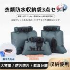  сухой мешок водонепроницаемый сумка водонепроницаемый сумка вода устойчивый 3 шт. комплект .. средний . складной compact путешествие пляж море уличный предотвращение бедствий тоже удобный многоцелевой сумка 