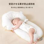  baby ... младенец хлопок пончики подушка направление привычка предотвращение .. средний .. стена меры . голова деформация уход . позиций быть установленным низкая упругость. новорожденный предназначенный сон поддержка подушка 