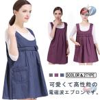  электромагнитные волны предотвращение фартук .. средний . лучший материнство одежда лента электромагнитные волны предотвращение One-piece электромагнитные волны cut .. одежда с карманом электромагнитные волны защита 