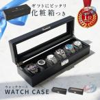  кейс для часов рука кейс для часов .. средний .3шт.@4шт.@5шт.@6шт.@ box перевозка часы кейс дисплей 6шт.@ место хранения высококлассный наручные часы подарок 