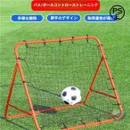  обратный ход сеть угол настройка колок имеется стена удар ... возврат . тренировка .. средний . многофункциональный сборка тип детский футбол футзал бейсбол софтбол. собственный ... удобный 