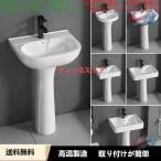 洗面ボウル 手洗器 洗面台 柱式洗面