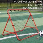  обратный ход сеть угол настройка колок имеется стена удар ...... тренировка .. средний . многофункциональный сборка тип детский футбол футзал бейсбол софтбол оптимальный для тренировки 