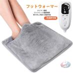 足温器 電気足温器 フットウォーマ�