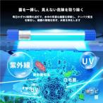  аквариум для UV.. лампа подводный бактерицидная лампа водонепроницаемый .. средний . зеленый . удаление . качество воды ..... легко, аквариум ... управление . целый .... ультрафиолетовые лучи свет 