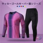  тренировка одежда футбол выставить для вратаря .. средний . взрослый ребенок длинный рукав длинные брюки верх и низ в комплекте скорость .. тренировка надеты . легкий в использовании спорт одежда 