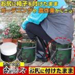  сельскохозяйственные работы для стул вспененный стул табурет работа для стул .. присоединение . стул .. средний . садоводство рыбалка огород . брать . косить . поле работа . удобный легкий с карманом пассажирский стул 