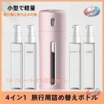 4in1 путешествие бутылка небольшое количество . контейнер путешествие переносной место хранения бутылка .. средний . путешествие для командировка горячие источники sen горячая вода бассейн морская вода . жидкий для пустой бутылка шампунь место хранения . удобный 