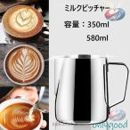  молоко питчер молоко Jug 350ml из нержавеющей стали шкала . имеется .. средний . кофе Latte искусство для молоко пена установить Jug напиток питчер жаростойкий . легкий в управлении 