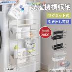  стиральная машина ширина магнит место хранения подставка выдвижной ящик 3 ступенчатый .. средний . стиральная машина Lux обод прачечная место хранения уборная. .. промежуток ..... удобный место хранения подставка 