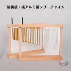  tree звонковое устройство Wind звонковое устройство 20 звук настольный интеллектуальное развитие музыкальные инструменты .. средний . aluminium . из дерева. .... звук цвет . музыка .. культура праздник Рождество тоже ... ударные инструменты item 