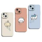 ちいかわ スマホケース iphone15 iphone16ケース シリコン 軟殻 アイフォンケース ケース iphone13 pro mini plus 薄型 レンズ保護 ケース アニメ 萌えグッズ