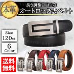 ベルト メンズ 革 穴なし ゴルフ 無段階 白 おしゃれ 長い レザー 長い 大きいサイズ カジュアル ビジネス