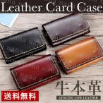 名刺入れ メンズ 革 レザー ビジネス カードケース レディース 大容量 本革 おしゃれ グラデーション ステッチ 名刺ケース