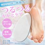  пятка угол качество уход пятка напильник стекло угол качество удаление простой уход за ногами пятка стружка угол качество брать . угол качество .. пилинг ...ga SaGa sa