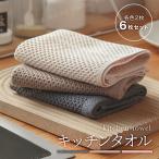  kitchen towel Northern Europe pcs .. plain Cross dish cloth cotton waffle 6 pieces set loop cloth width cotton stylish . hydraulic power dishmat tableware .. drainer kitchen duster 