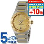 オメガコンステレーション36mm自...