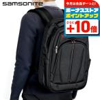 サムソナイト ブランド リュックサック デイパック メンズ リュック XENON 4.0 ビジネスカバン バックパック スクールバッグ PCバッグ 147329-1041 おしゃれ