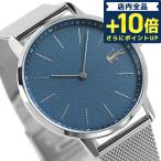 【24日は全品5倍に+10倍でポイント最大18倍】 ラコステ 時計 41mm クロノグラフ クオーツ メンズ 腕時計 2011005 LACOSTE ブルー