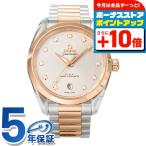 オメガ シーマスター アクアテラ 150M 38mm 自動巻き 腕時計 ブランド レディース ダイヤモンド OMEGA 220.20.38.20.56.002 アナログ グレー シルバー ゴールド