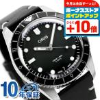 オリス 腕時計 ダイバーズ 65 12H キャリバー400 40mm 01 400 7772 4054-07 5 20 82 ORIS 時計 自動巻き 新品