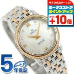 オメガ デ・ヴィル プレステージ 27.4mm クォーツ 電池式 腕時計 ブランド レディース ダイヤモンド OMEGA 424.25.27.60.55.002 アナログ ホワイトシェル