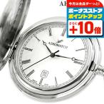 アエロウォッチ クォーツ 電池式 懐中時計 ブランド メンズ レディース AEROWATCH 42833-PD01 アナログ ホワイト 白 スイス製