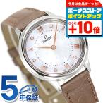 オメガデ・ヴィルプレステージ30m...