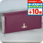 ヴィヴィアン・ウエストウッド 長財布 レディース ブランド Vivienne Westwood 51040027 パープル