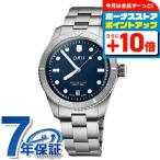 オリス ダイバーズ LFP リミテッドエディション 38mm 自動巻き 腕時計 ブランド メンズ ORIS 01 733 7771 4085-Set アナログ ブルー スイス製