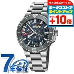 オリス 時計 アクイス デイト アップサイクル 41.5mm 01 733 7787 4150-07 8 22 04PEB ORIS 腕時計 自動巻き 新型 新品