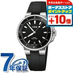 オリス 時計 アクイス デイト 36.5mm 01 733 7792 4154-07 4 19 64FC ORIS 腕時計 自動巻き 新型 新品