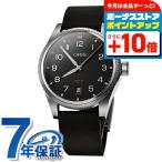 オリス プロパイロット　デイト 41mm 自動巻き 腕時計 ブランド メンズ ORIS 01 733 7805 4164-07 6 20 14LC アナログ スイス製